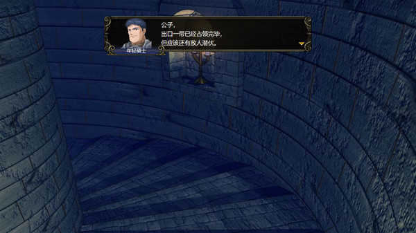 维斯塔利亚传说2：希尔瓦比西之圣剑(图7)