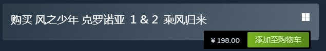 风之克罗诺亚1+2乘风归来(图3)