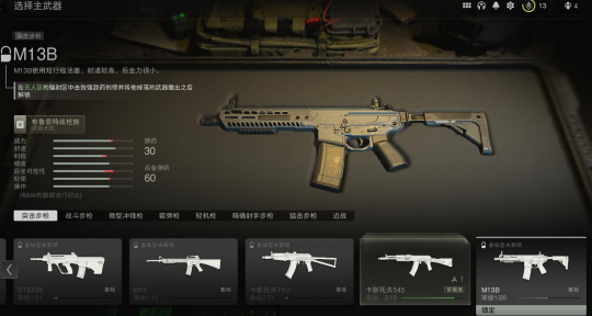 《战区2》上线首日 Steam人数直逼40w 玩家为了拿M13而传火(图3)