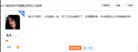 《战区2》上线首日 Steam人数直逼40w 玩家为了拿M13而传火(图5)