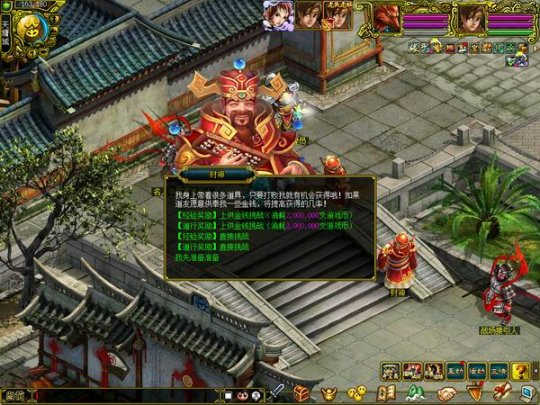 《问道》限时秒杀活动开启，财神送好礼！(图2)
