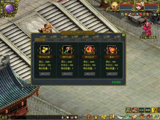 《问道》限时秒杀活动开启，财神送好礼！(图4)