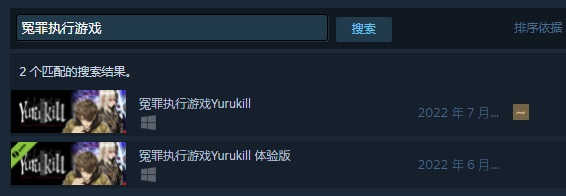 冤罪执行游戏(图3)
