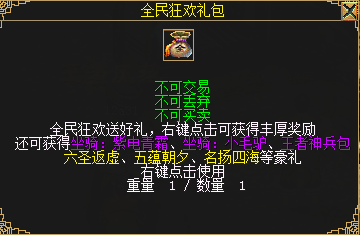 《刀剑online》掉宝王者新服来了！ 珍品宝石包、王者四件套来加码(图4)