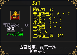 《刀剑online》掉宝王者新服来了！ 珍品宝石包、王者四件套来加码(图5)