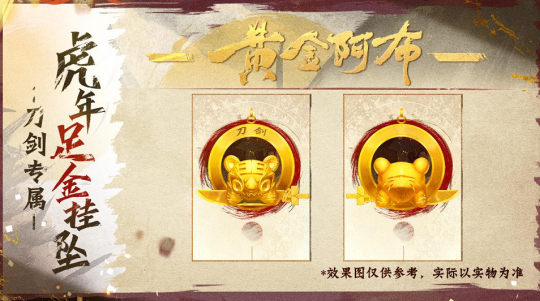 《刀剑online》掉宝王者新服来了！ 珍品宝石包、王者四件套来加码(图7)