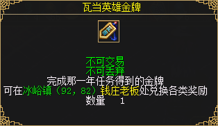 《刀剑online》掉宝王者新服来了！ 珍品宝石包、王者四件套来加码(图8)