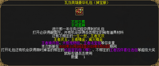 《刀剑online》掉宝王者新服来了！ 珍品宝石包、王者四件套来加码(图10)