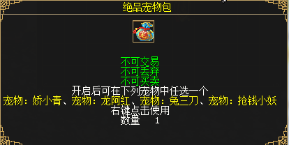 《刀剑online》掉宝王者新服来了！ 珍品宝石包、王者四件套来加码(图16)