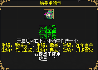 《刀剑online》掉宝王者新服来了！ 珍品宝石包、王者四件套来加码(图17)