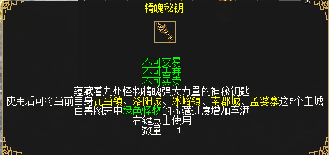 《刀剑online》掉宝王者新服来了！ 珍品宝石包、王者四件套来加码(图18)