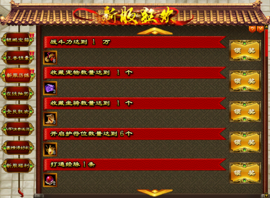 《刀剑online》掉宝王者新服来了！ 珍品宝石包、王者四件套来加码(图21)