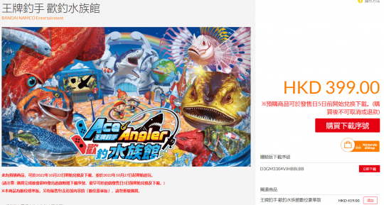 《王牌钓手 欢钓水族馆》推出体验版 10月27日登陆NS(图1)