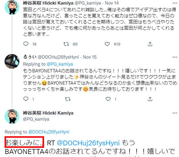 猎天使魔女4或将制作 神谷英树日暗示请期待(图3)