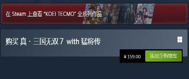 真三国无双7：猛将传(图3)