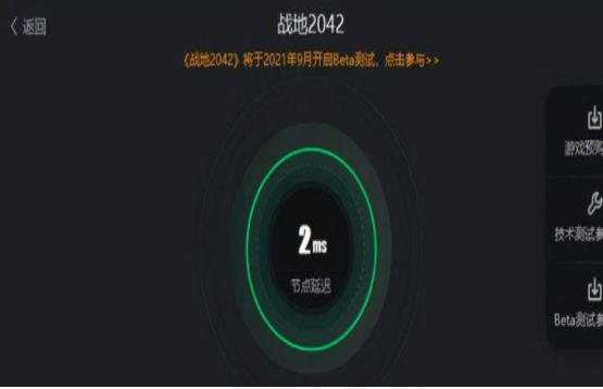 战地2042 (图5)