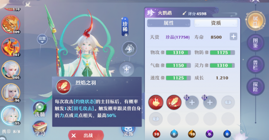 梦诛双十一万灵狂欢！绝美珍兽上线，值得入手打造吗？(图3)