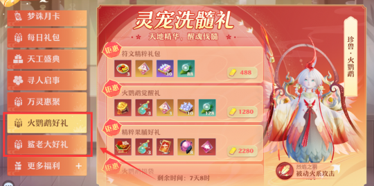 梦诛双十一万灵狂欢！绝美珍兽上线，值得入手打造吗？(图9)