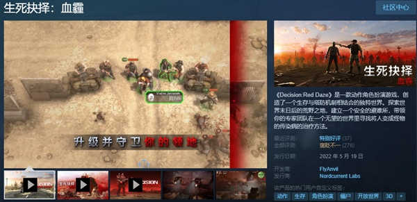 生死抉择：血霾(图2)