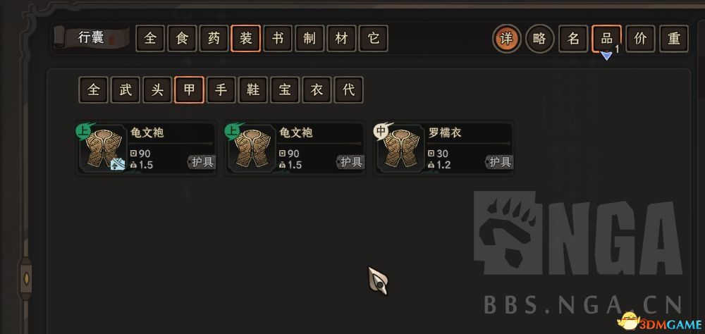 《太吾绘卷》行囊二级筛选MOD(图1)