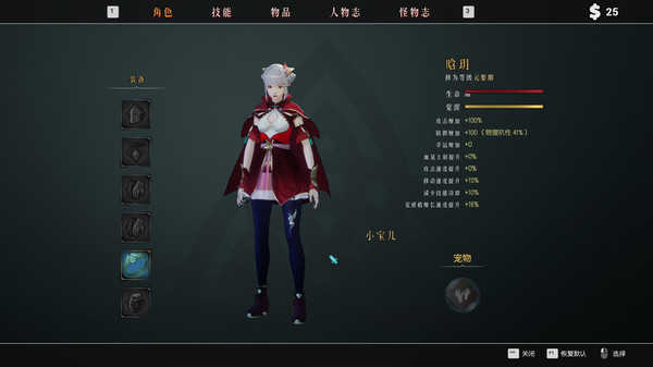 隐世神剑传(图5)