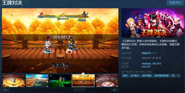 王牌对决(图2)