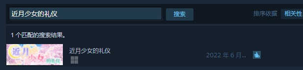 近月少女的礼仪(图2)