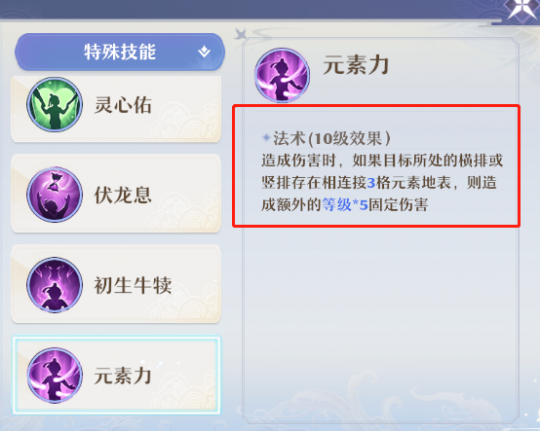 梦诛仙灵攻略：合欢仙灵全能优等生，PVP全是物理孩子？(图4)
