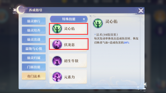 梦诛仙灵攻略：合欢仙灵全能优等生，PVP全是物理孩子？(图6)