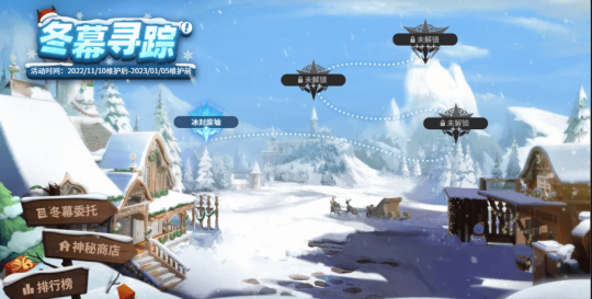 《超激斗梦境》新版本雪境颂歌今日启动！海量福利活动上线(图2)