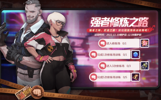 《超激斗梦境》新版本雪境颂歌今日启动！海量福利活动上线(图4)