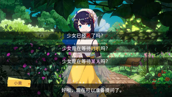 你已经猜到结局了吗(图5)