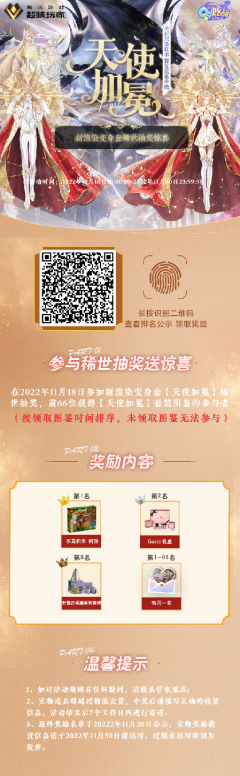 稀世发布会 炫舞首次技术大爆炸！全新渲染变身套，速享顶级视觉盛宴(图43)