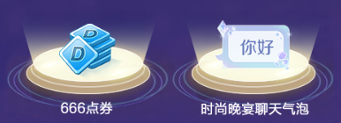 稀世发布会 炫舞首次技术大爆炸！全新渲染变身套，速享顶级视觉盛宴(图45)