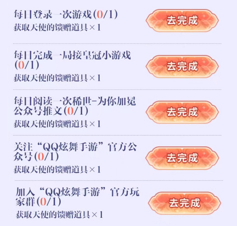 稀世发布会 炫舞首次技术大爆炸！全新渲染变身套，速享顶级视觉盛宴(图50)