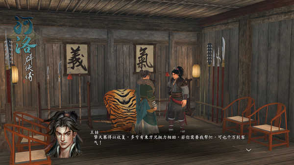 河洛群侠传(图5)