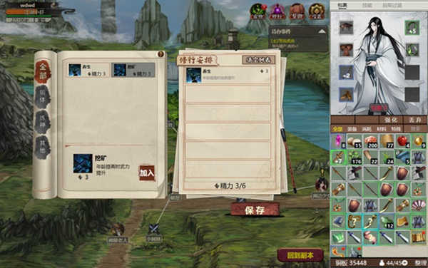 懒人修仙传2(图2)