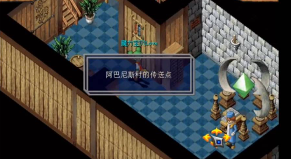魔力宝贝(图5)