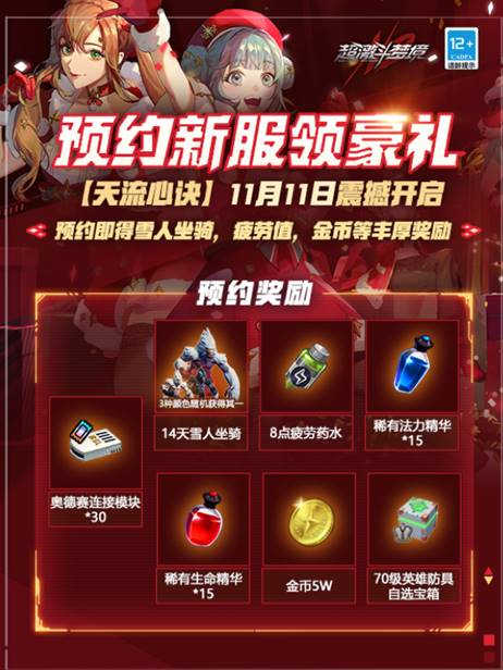 上线才一年就把家给“拆”了?《超激斗梦境》这波操作真绝了!(图11)