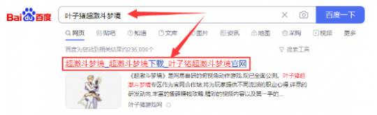 上线才一年就把家给“拆”了?《超激斗梦境》这波操作真绝了!(图17)