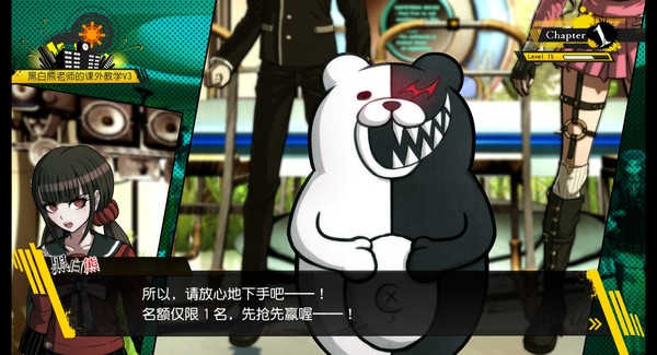 新弹丸论破V3(图1)