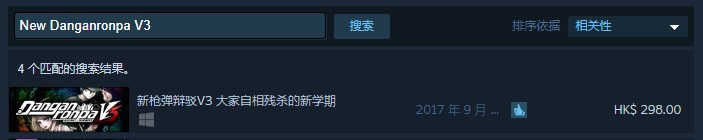 新弹丸论破V3(图2)