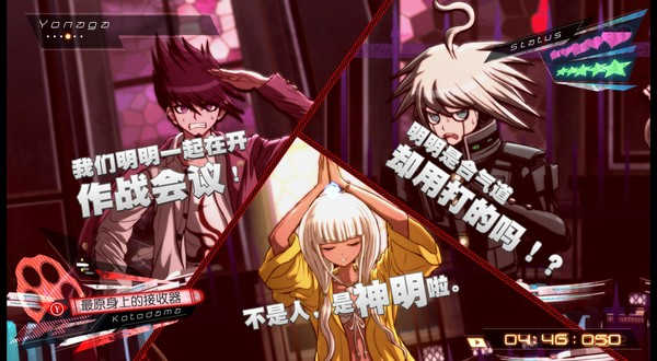 新弹丸论破V3(图7)