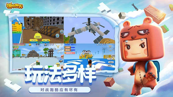 迷你世界(图6)
