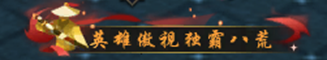 年底搞个大事情？逆水寒跨服比武大会全面迭代，坐看“神仙”打架！(图5)