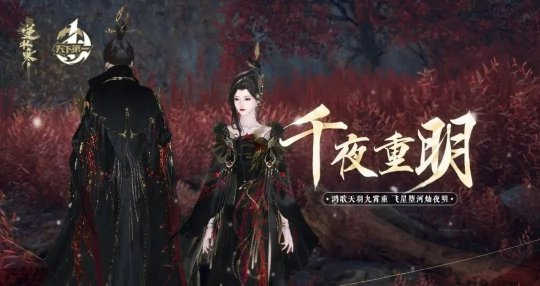 年底搞个大事情？逆水寒跨服比武大会全面迭代，坐看“神仙”打架！(图6)