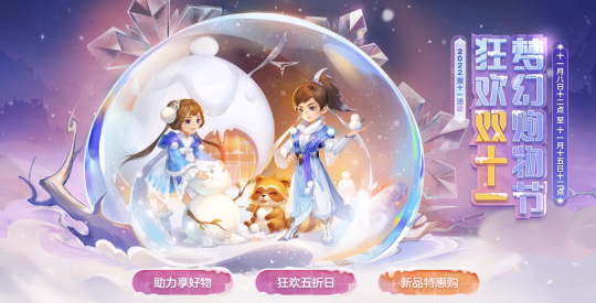 外观成就党超级福音！锦衣祥瑞全场半价，梦幻狂欢双十一购物节不要错过！