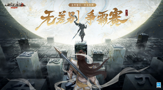 大话2经典版仙魔上演兵法博弈！奉上淘汰赛竞猜集锦(图2)