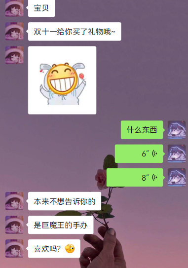 梦幻西游表情包 巨剑CP来袭！