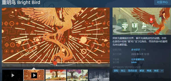 重明鸟(图1)